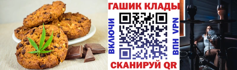 Еда ТГК марихуана  Купить  Брюховецкая 