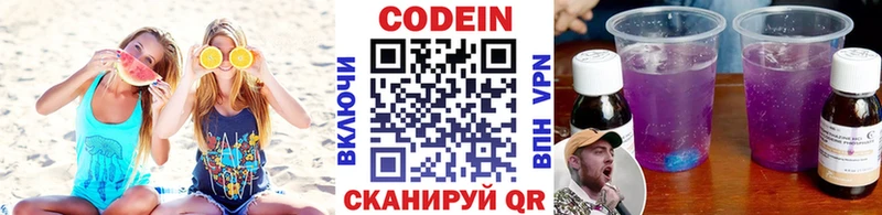 Кодеин Purple Drank  Купить  Брюховецкая 