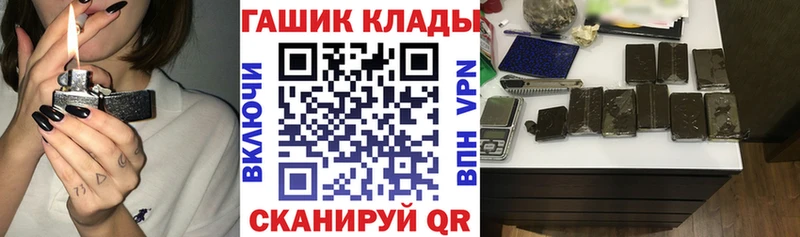 ГАШИШ гарик  Купить закладки  Брюховецкая 