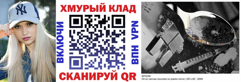 Героин белый  Купить  Брюховецкая 
