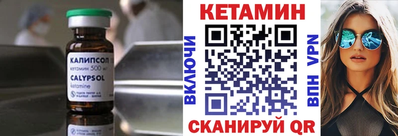 Кетамин ketamine  Купить где  Брюховецкая 