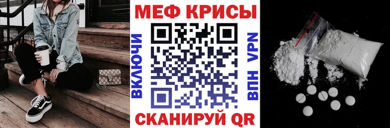 Меф мяу мяу  Купить где  Брюховецкая 