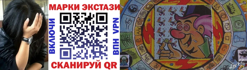 Марки 25I-NBOMe 1500мкг  Купить закладки  Брюховецкая 